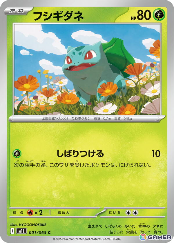 「ポケカ」新シリーズ「ポケモンカードゲーム MEGA」から拡張パック「メガブレイブ/メガシンフォニア」が8月1日に登場！メガシンカexが新登場の画像7