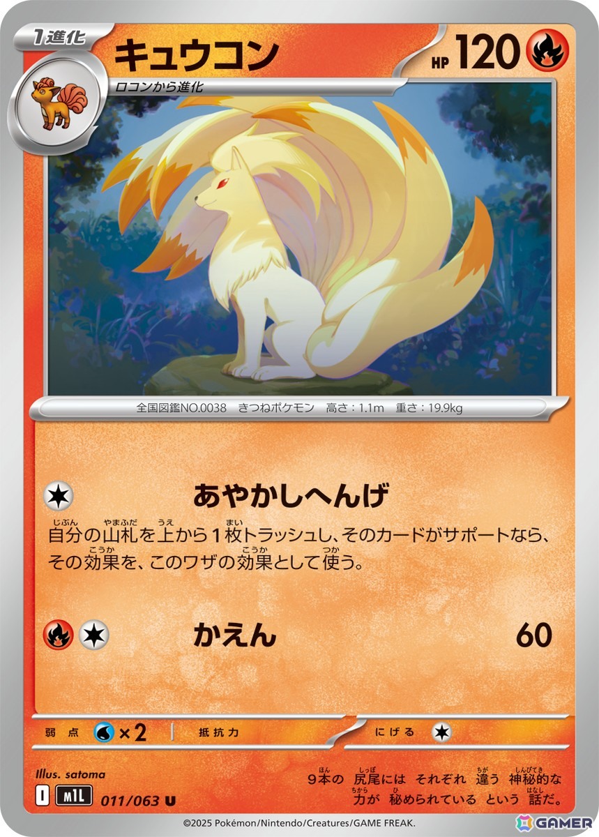 「ポケカ」新シリーズ「ポケモンカードゲーム MEGA」から拡張パック「メガブレイブ/メガシンフォニア」が8月1日に登場!メガシンカexが新登場の画像