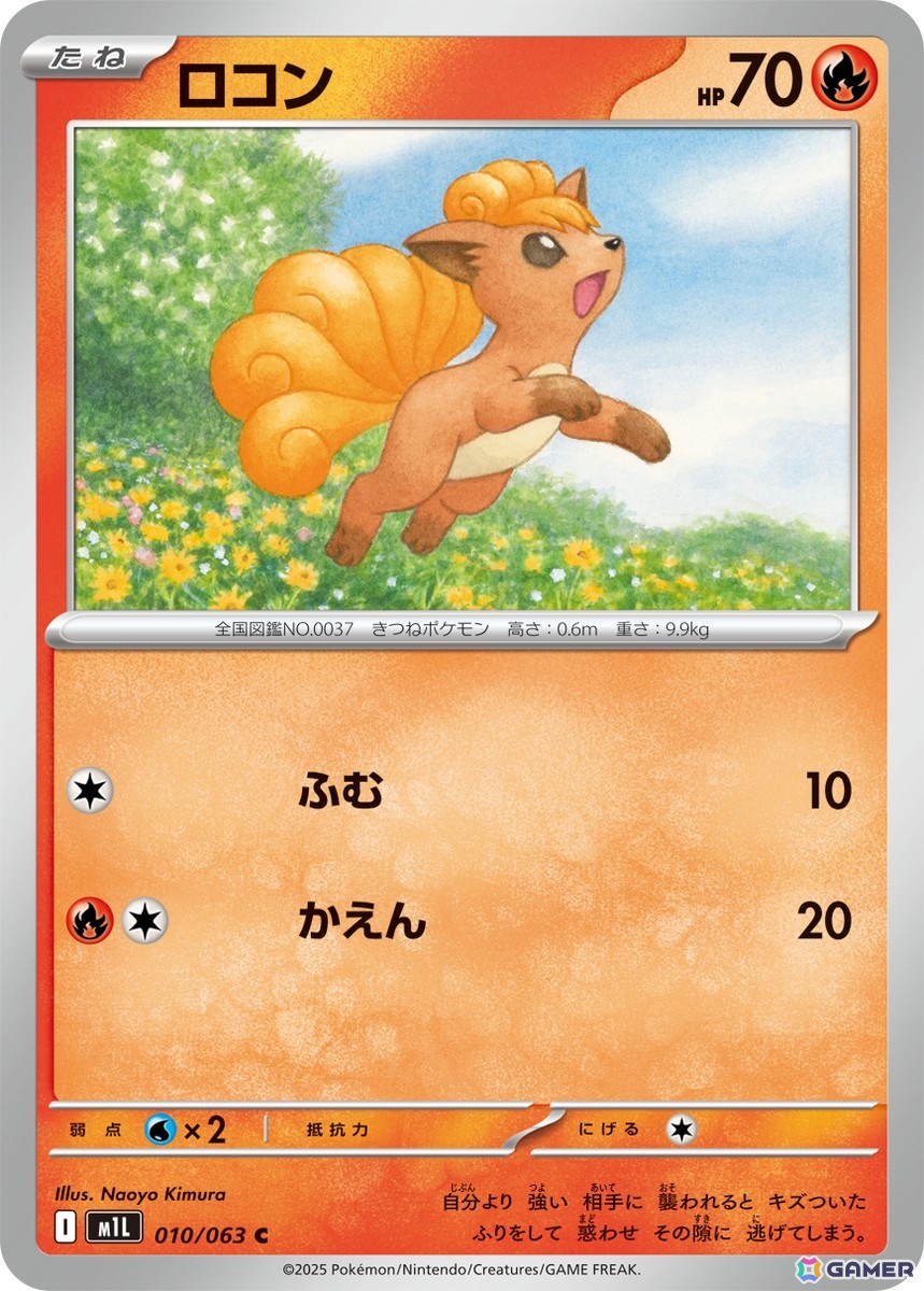 「ポケカ」新シリーズ「ポケモンカードゲーム MEGA」から拡張パック「メガブレイブ/メガシンフォニア」が8月1日に登場!メガシンカexが新登場の画像