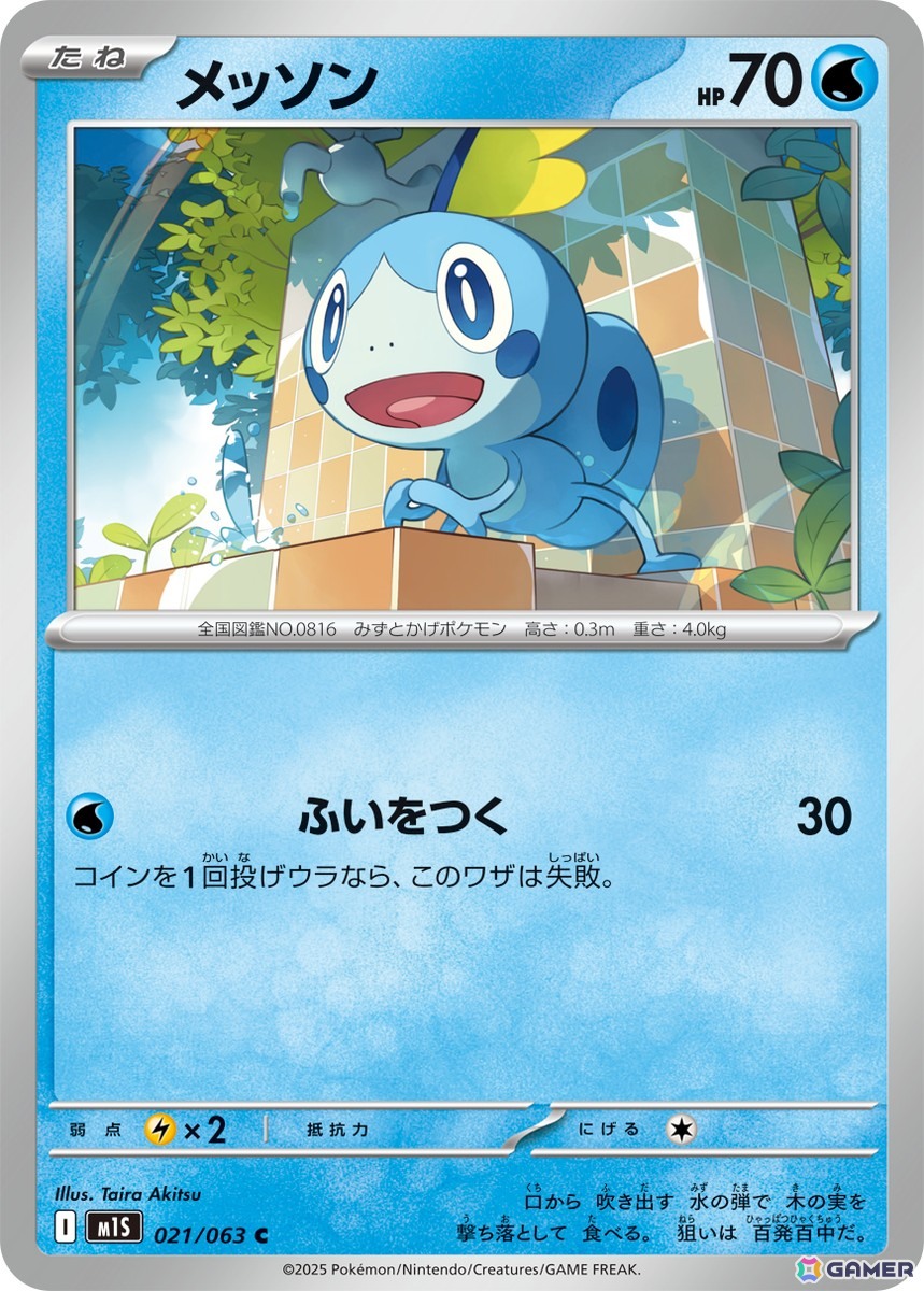 「ポケカ」新シリーズ「ポケモンカードゲーム MEGA」から拡張パック「メガブレイブ/メガシンフォニア」が8月1日に登場!メガシンカexが新登場の画像