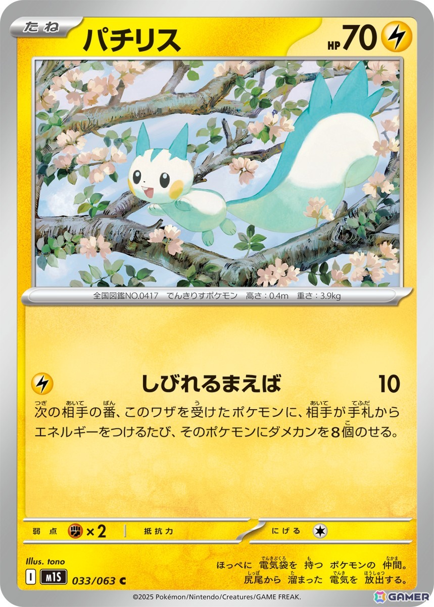 「ポケカ」新シリーズ「ポケモンカードゲーム MEGA」から拡張パック「メガブレイブ/メガシンフォニア」が8月1日に登場!メガシンカexが新登場の画像