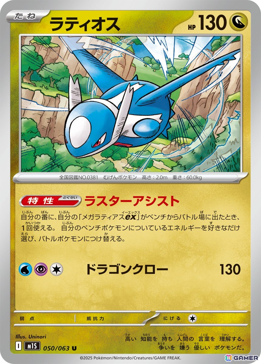 「ポケカ」新シリーズ「ポケモンカードゲーム MEGA」から拡張パック「メガブレイブ/メガシンフォニア」が8月1日に登場!メガシンカexが新登場の画像