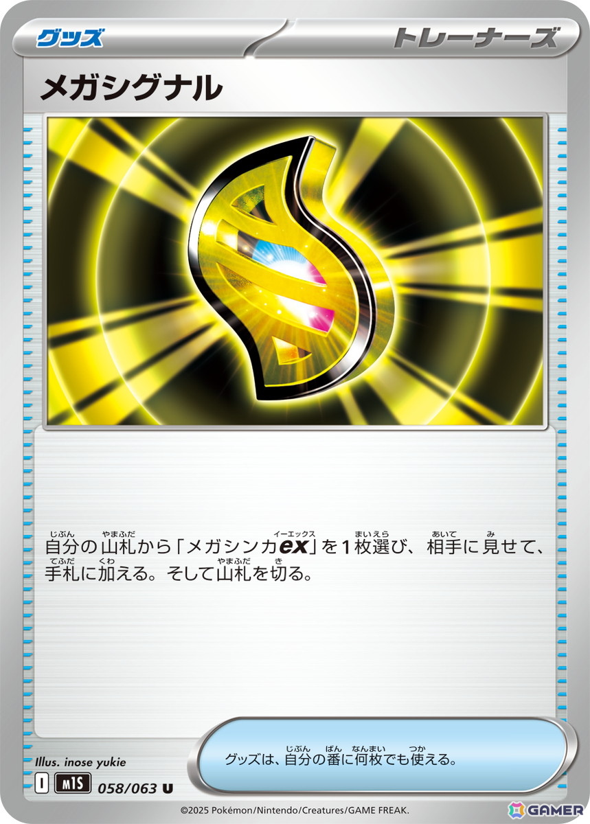 「ポケカ」新シリーズ「ポケモンカードゲーム MEGA」から拡張パック「メガブレイブ/メガシンフォニア」が8月1日に登場!メガシンカexが新登場の画像