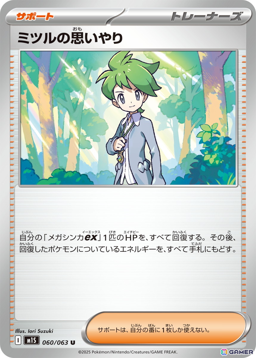「ポケカ」新シリーズ「ポケモンカードゲーム MEGA」から拡張パック「メガブレイブ/メガシンフォニア」が8月1日に登場!メガシンカexが新登場の画像