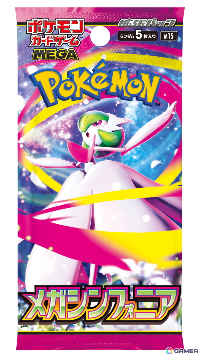 「ポケカ」新シリーズ「ポケモンカードゲーム MEGA」から拡張パック「メガブレイブ/メガシンフォニア」が8月1日に登場!メガシンカexが新登場の画像