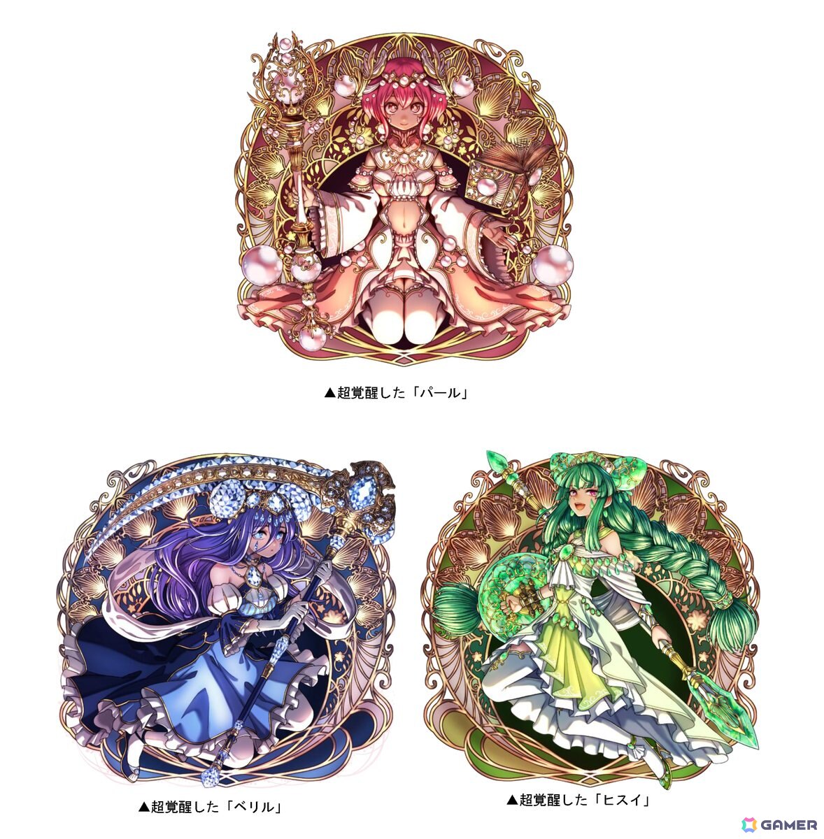 「ドラゴンポーカー」で新チャレンジダンジョン「覚醒プリズム」が開催！超覚醒したパール、ベリル、ヒスイがボスモンスターとして登場の画像