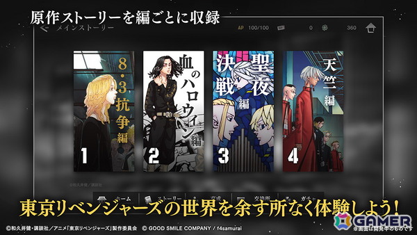 アニメ「東京リベンジャーズ」のスマホ向けRPG「東京リベンジャーズUNLIMITED」が2026年春にリリース！主題歌「地獄恋文」はtuki.さんが担当の画像3