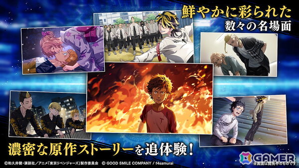 アニメ「東京リベンジャーズ」のスマホ向けRPG「東京リベンジャーズUNLIMITED」が2026年春にリリース！主題歌「地獄恋文」はtuki.さんが担当の画像4