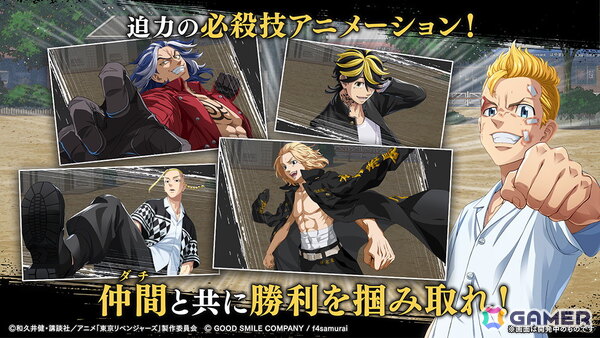 アニメ「東京リベンジャーズ」のスマホ向けRPG「東京リベンジャーズUNLIMITED」が2026年春にリリース！主題歌「地獄恋文」はtuki.さんが担当の画像5