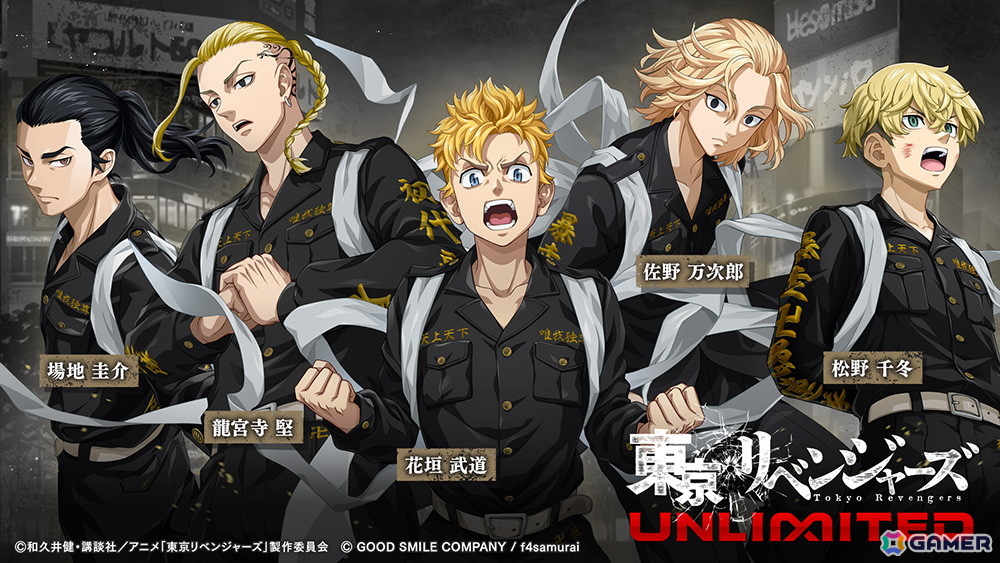 アニメ「東京リベンジャーズ」のスマホ向けRPG「東京リベンジャーズ