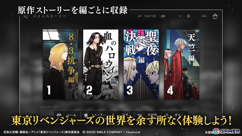アニメ「東京リベンジャーズ」のスマホ向けRPG「東京リベンジャーズUNLIMITED」が2026年春にリリース！主題歌「地獄恋文」はtuki.さんが担当の画像