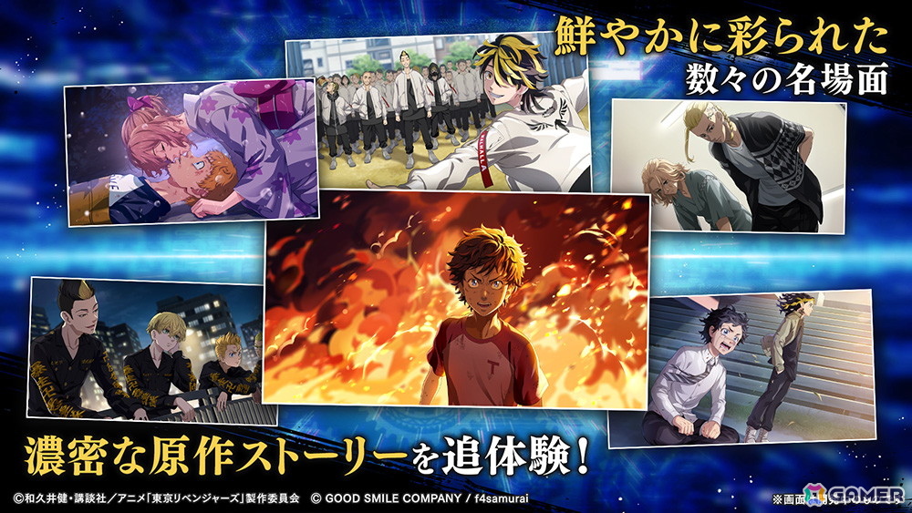 アニメ「東京リベンジャーズ」のスマホ向けRPG「東京リベンジャーズUNLIMITED」が2026年春にリリース！主題歌「地獄恋文」はtuki.さんが担当の画像