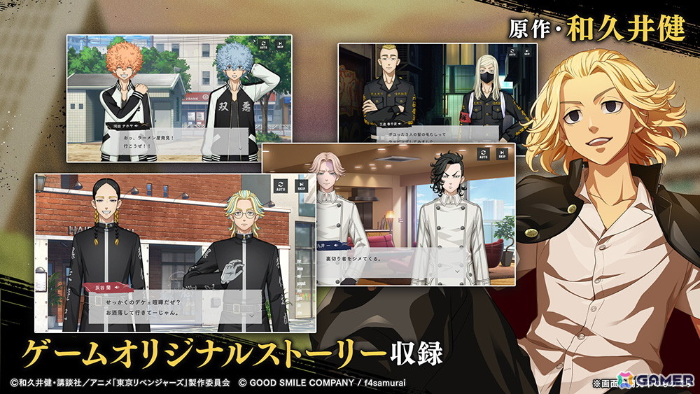 アニメ「東京リベンジャーズ」のスマホ向けRPG「東京リベンジャーズUNLIMITED」が2026年春にリリース！主題歌「地獄恋文」はtuki.さんが担当の画像