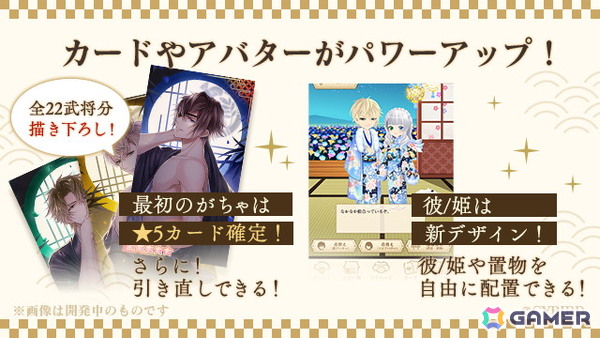 「イケメン戦国◆時をかける恋」をバージョンアップした新アプリ「イケメン戦国 時をかける恋 -永縁-」が今秋配信決定！新勢力「足利軍」の武将たちが登場の画像4