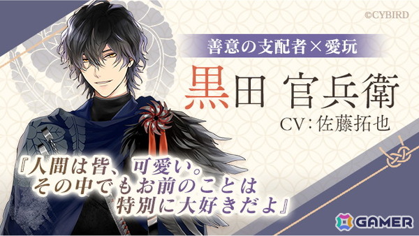 「イケメン戦国◆時をかける恋」をバージョンアップした新アプリ「イケメン戦国 時をかける恋 -永縁-」が今秋配信決定！新勢力「足利軍」の武将たちが登場の画像7