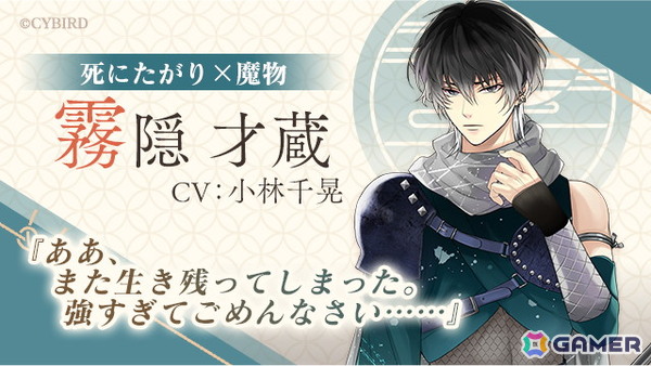 「イケメン戦国◆時をかける恋」をバージョンアップした新アプリ「イケメン戦国 時をかける恋 -永縁-」が今秋配信決定！新勢力「足利軍」の武将たちが登場の画像8
