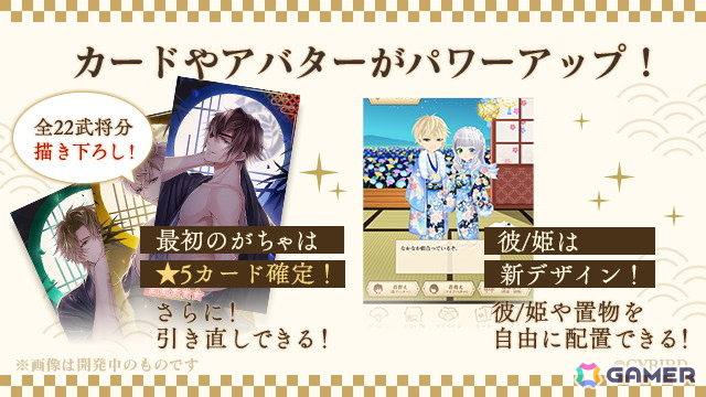 「イケメン戦国◆時をかける恋」をバージョンアップした新アプリ「イケメン戦国 時をかける恋 -永縁-」が今秋配信決定！新勢力「足利軍」の武将たちが登場の画像