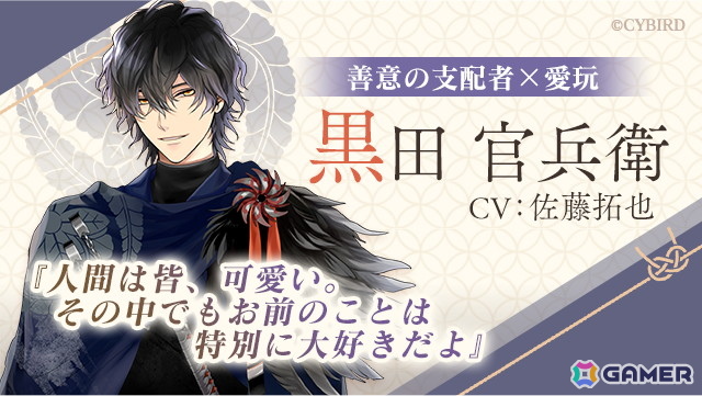 「イケメン戦国◆時をかける恋」をバージョンアップした新アプリ「イケメン戦国 時をかける恋 -永縁-」が今秋配信決定！新勢力「足利軍」の武将たちが登場の画像
