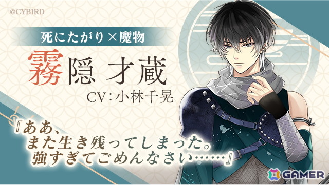 「イケメン戦国◆時をかける恋」をバージョンアップした新アプリ「イケメン戦国 時をかける恋 -永縁-」が今秋配信決定！新勢力「足利軍」の武将たちが登場の画像