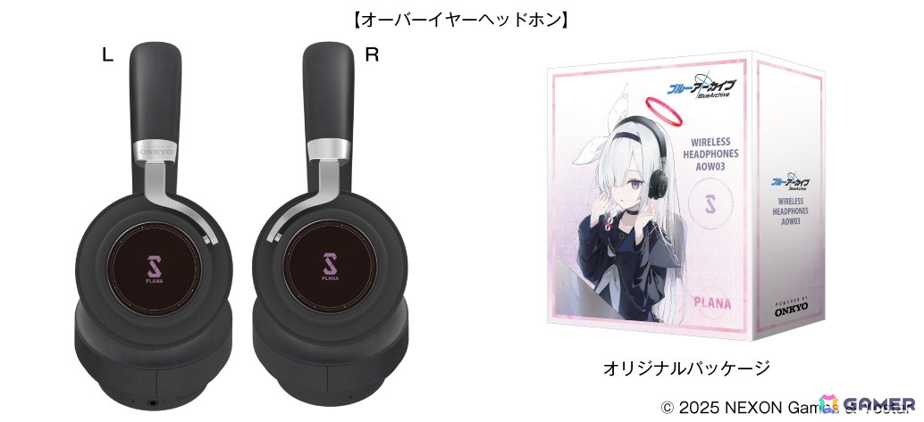 「ブルアカ」プラナ(CV:小原好美)の録り下ろしボイス搭載コラボヘッドホンが登場!パッケージデザインは「やつは」氏による描き下ろしイラストの画像