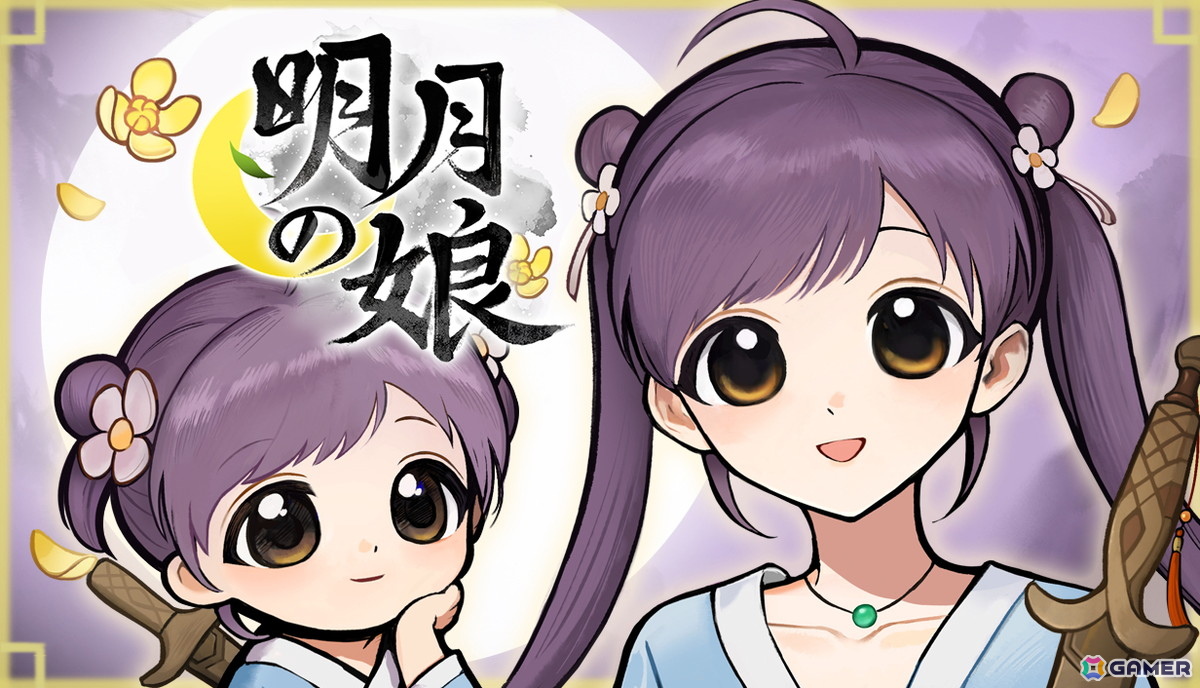 「火山の娘」開発チームによる武侠神話×美少女育成ゲーム「明月の娘」のSteamストアページが公開!前作はSteamで「圧倒的に好評」を獲得の画像