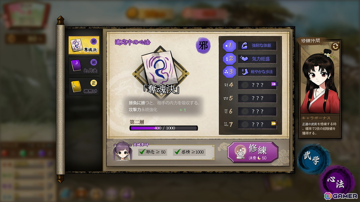 「火山の娘」開発チームによる武侠神話×美少女育成ゲーム「明月の娘」のSteamストアページが公開!前作はSteamで「圧倒的に好評」を獲得の画像