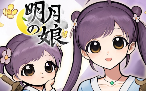 「火山の娘」開発チームによる武侠神話×美少女育成ゲーム「明月の娘」のSteamストアページが公開！前作はSteamで「圧倒的に好評」を獲得