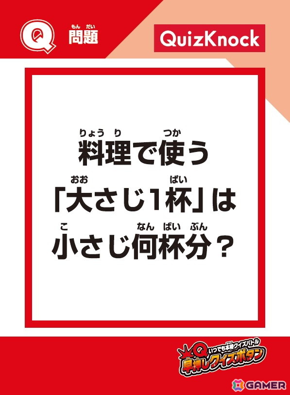 QuizKnock開発協力の早押しクイズが楽しめる「早押しクイズボタン」が7月19日に発売!クイズカードは100枚付属の画像