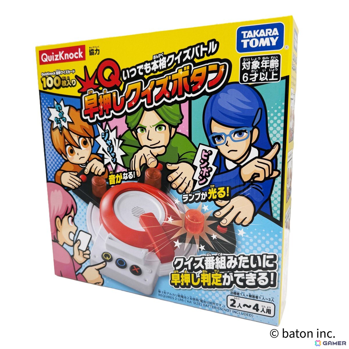 QuizKnock開発協力の早押しクイズが楽しめる「早押しクイズボタン」が7月19日に発売!クイズカードは100枚付属の画像