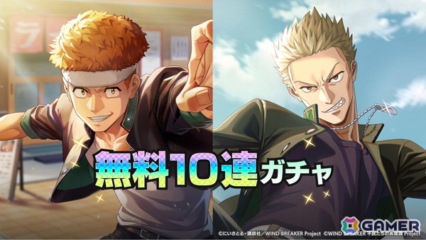 「WIND BREAKER 不良たちの英雄譚」でアニメ「ブルーロック」とのコラボが冬頃より開催！ゲームオリジナルキャラクターとなる「鰐島勇吾」も鋭意製作中の画像3
