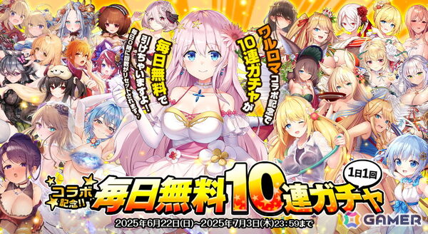 「オトギフロンティア」で「ワルキューレロマンツェ［少女騎士物語］」コラボが開催！スィーリア・クマーニ・エイントリー、龍造寺茜、希咲美桜が登場の画像2