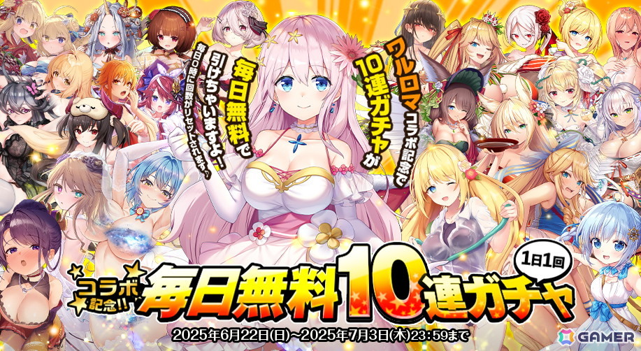 「オトギフロンティア」で「ワルキューレロマンツェ［少女騎士物語］」コラボが開催！スィーリア・クマーニ・エイントリー、龍造寺茜、希咲美桜が登場の画像