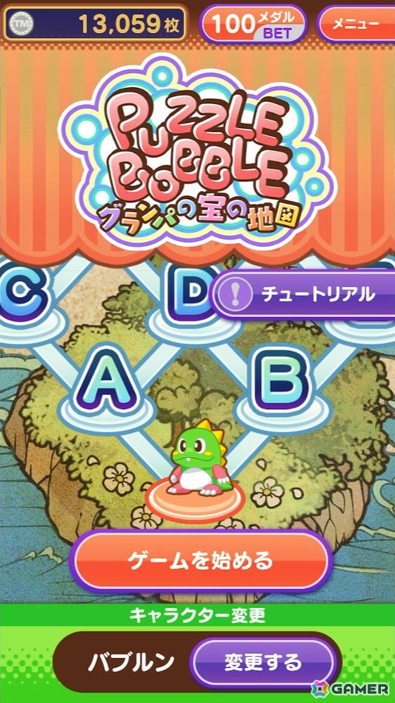 「パズルボブル」シリーズのスピンオフ最新作「パズルボブル グランパの宝の地図」がタイトーオンラインメダルに登場！の画像