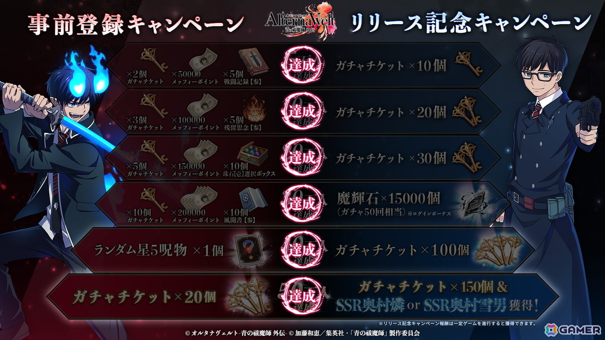 ゲームを進行すると、すべて獲得できます。
