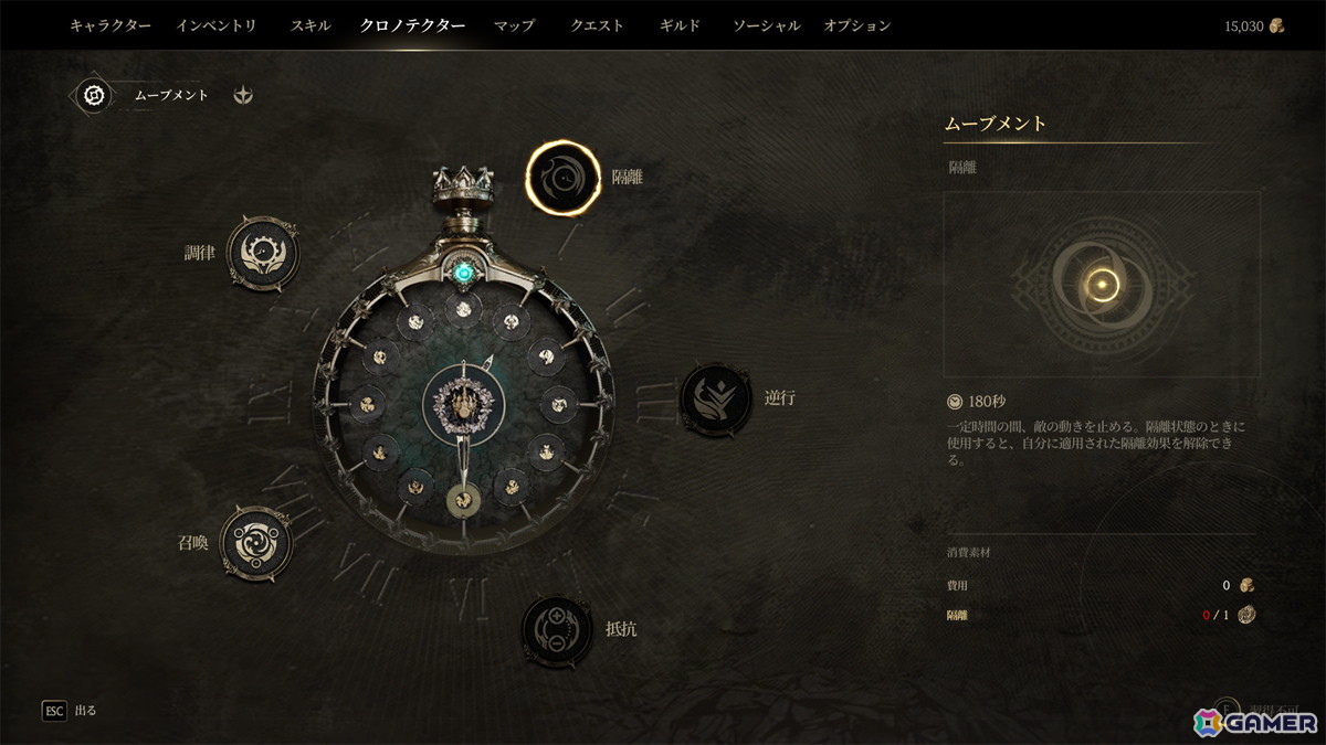 圧倒的なビジュアルで味わうスリリングなバトル!「クロノオデッセイ」クローズドβテストレビューの画像