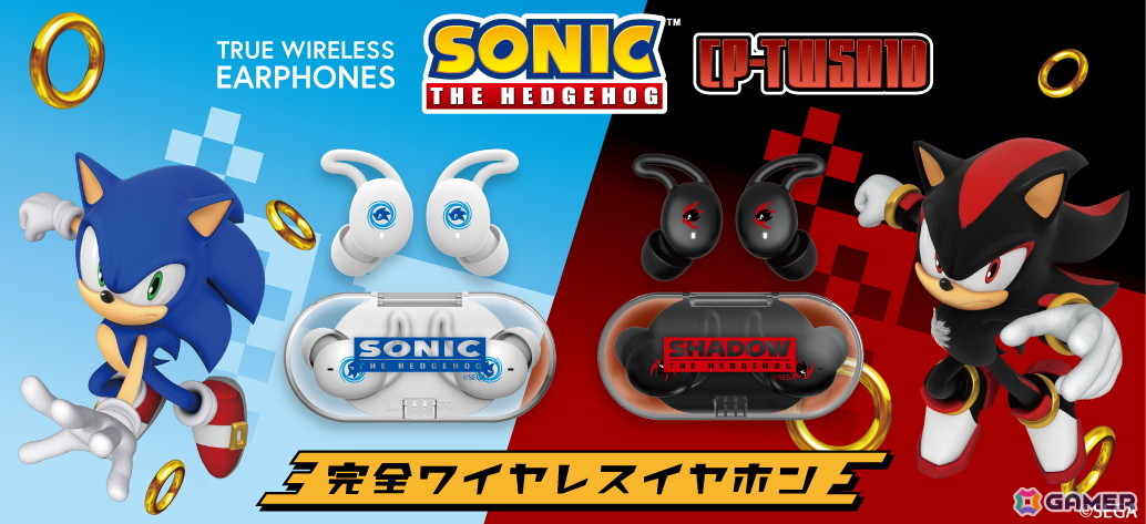 「ソニック・ザ・ヘッジホッグ」のSE音を搭載したコラボイヤホンが登場!「ソニック」「シャドウ」モデルがラインナップの画像