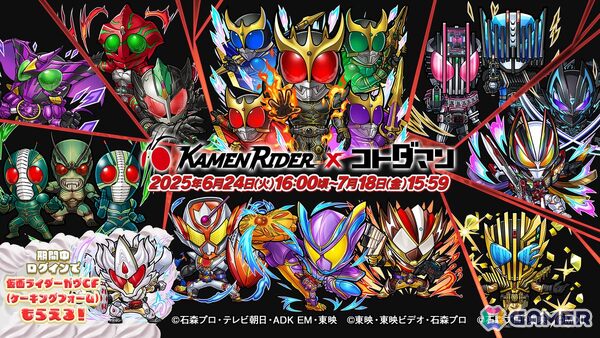 「コトダマン」仮面ライダーヴラムがゲームコラボとして最速参戦！「仮面ライダー」コラボ第7弾情報が公開にの画像1