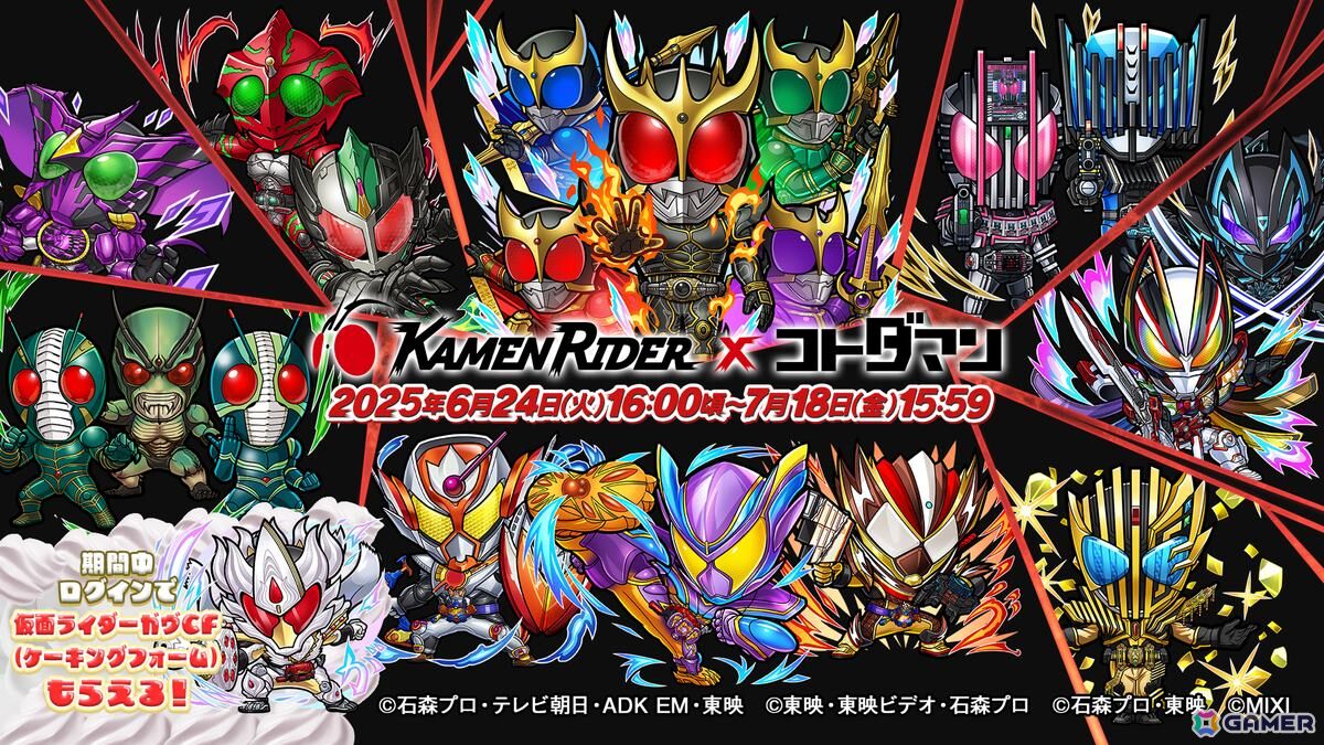 「コトダマン」仮面ライダーヴラムがゲームコラボとして最速参戦!「仮面ライダー」コラボ第7弾情報が公開にの画像