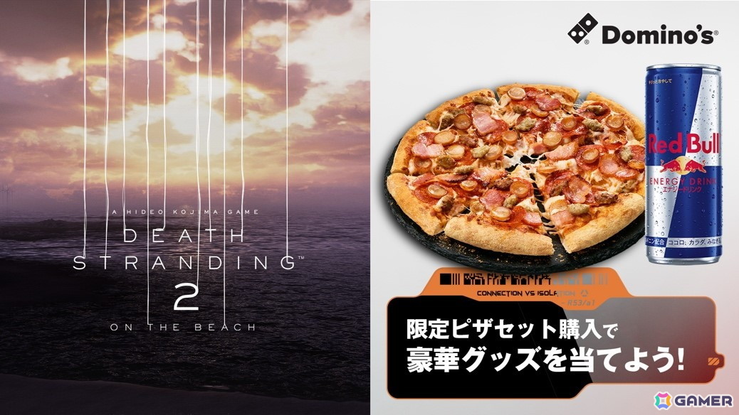 「DEATH STRANDING 2: ON THE BEACH」とドミノ・ピザによる“配達”コラボが実現!小島秀夫氏&チームおすすめセットが6月30日より販売の画像
