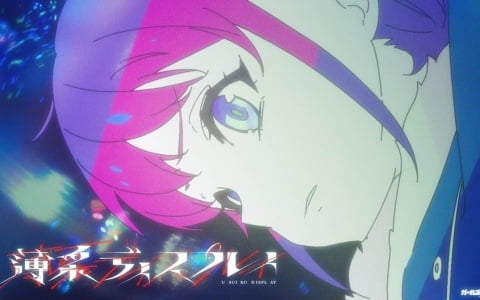「ガールズバンドクライ」トゲナシトゲアリ新曲「薄采ディスプレイ」のMusic Videoが公開！楽曲配信もスタート
