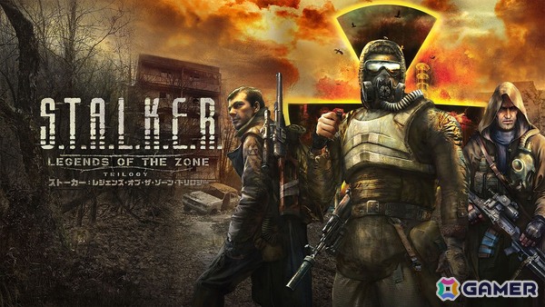 「S.T.A.L.K.E.R.: Legends of the Zone Trilogy」グラフィックが強化されたPS5版が配信中！PS4版を購入済みの人はアップグレードも可能の画像1