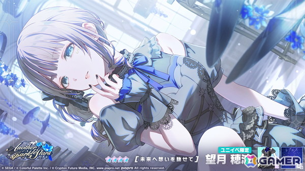 プロセカ」レオニのワールドリンクイベント「ordinary,yet