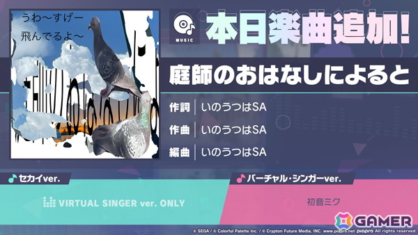 「プロセカ」レオニのワールドリンクイベント「ordinary,yet special us」が開催!メンバーが出現する「Another sparkle Starsガチャ」もの画像