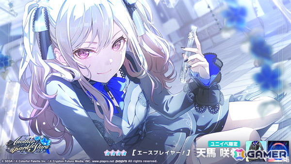 「プロセカ」レオニのワールドリンクイベント「ordinary,yet special us」が開催!メンバーが出現する「Another sparkle Starsガチャ」もの画像