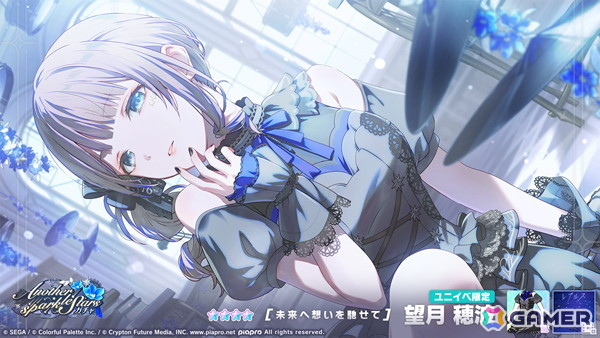 「プロセカ」レオニのワールドリンクイベント「ordinary,yet special us」が開催!メンバーが出現する「Another sparkle Starsガチャ」もの画像