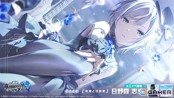 「プロセカ」レオニのワールドリンクイベント「ordinary,yet special us」が開催!メンバーが出現する「Another sparkle Starsガチャ」もの画像