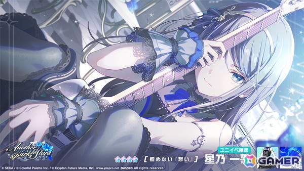 「プロセカ」レオニのワールドリンクイベント「ordinary,yet special us」が開催!メンバーが出現する「Another sparkle Starsガチャ」もの画像