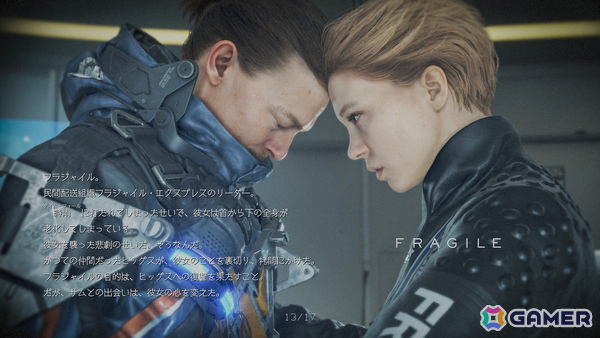 「DEATH STRANDING 2: ON THE BEACH」レビュー：難易度を変えればアクションが苦手でも快適にプレイ！世界中のプレイヤーから「いいね」を集めたくなるの画像
