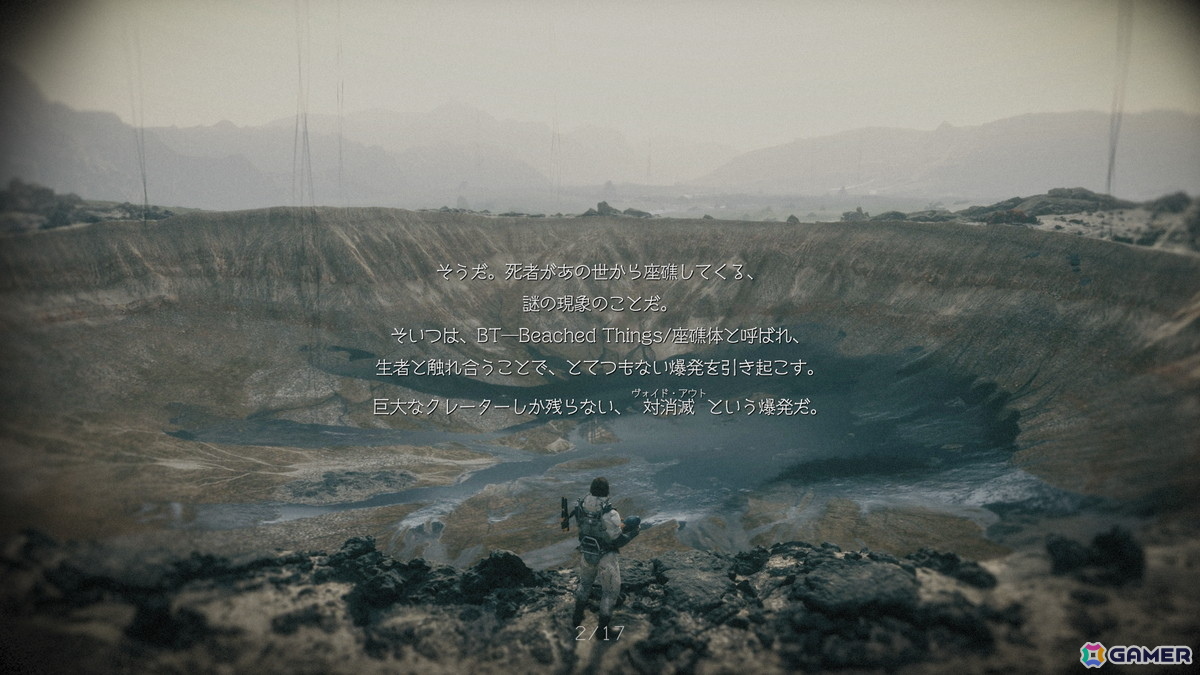 「DEATH STRANDING 2: ON THE BEACH」レビュー：難易度を変えればアクションが苦手でも快適にプレイ！世界中のプレイヤーから「いいね」を集めたくなるの画像2