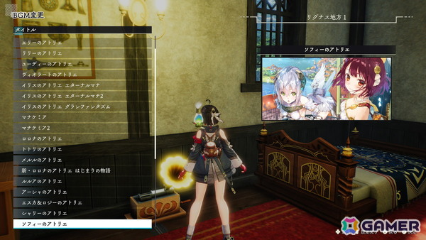 「ユミアのアトリエ」で「テイルズ オブ グレイセス エフ リマスター」とのコラボDLCや追加マップ「ファーブラ深層林」が無料配信！の画像3